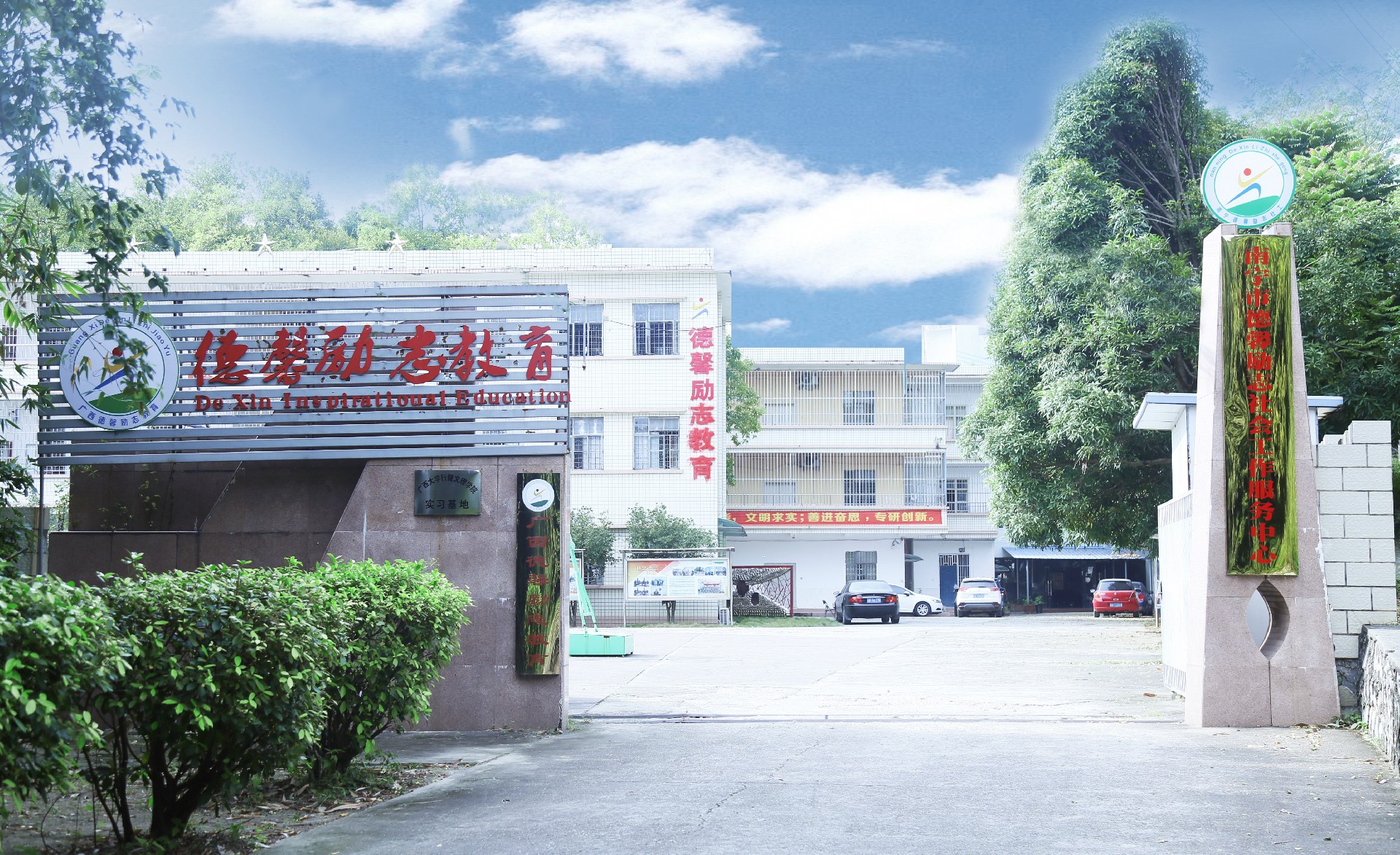 学校大门.jpg