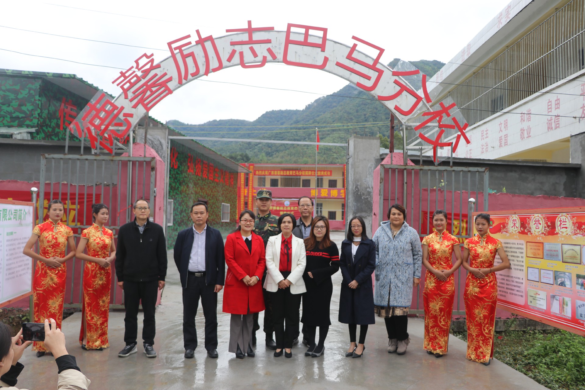 德馨励志巴马学校成立.JPG
